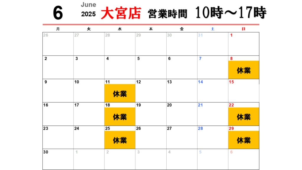 スカイセブンモバイル大宮店
6月営業カレンダー