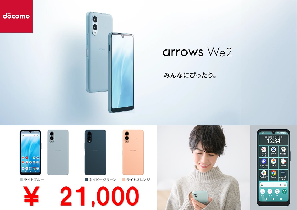 arrows We2