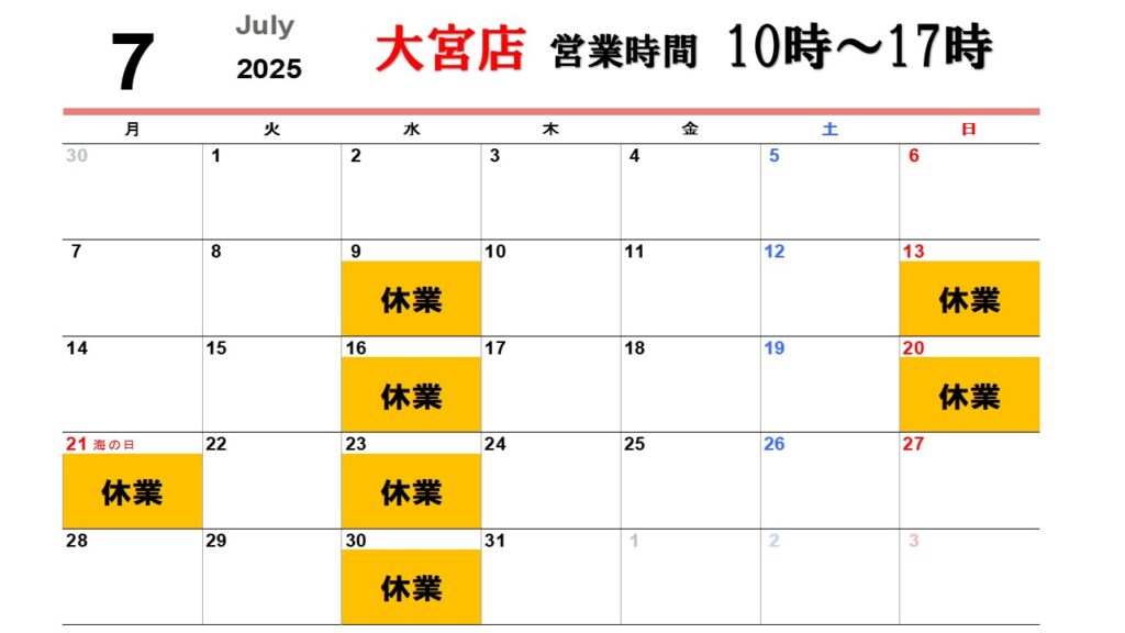 スカイセブンモバイル大宮店７月営業カレンダー